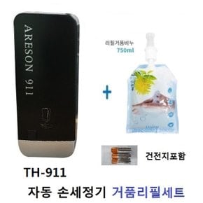 세정 자동센서 손세정기 디스펜서(블랙)+거품리필1 TH-911
