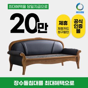 장수돌침대 8522C 소파 렌탈 5년 80500