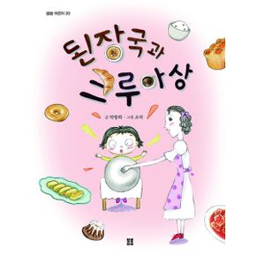 재미있는 책 읽기 저학년 동화 베스트 세트 (전20권)