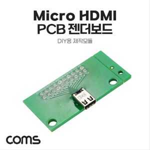 오너클랜 DIY용 제작모듈 마이크로 Micro HDMI 숫놈 PCB 보드