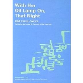 With Her Oil Lamp on That Night(그 밤 호롱불을 밝히고)