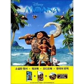 모아나 Moana : 영화로 읽는 영어원서 시리즈