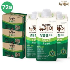 [72팩] 뉴케어 당플랜프로 인절미맛 3BOX