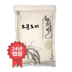 오분도미 5kg 오분도쌀 5분도 당일도정 24년 햅쌀