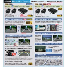 (Panasonic) CA-DR03HTD 2 HD-TVI 파나소닉 드라이브 레코더 카 네비게이션 연동 전용 전후