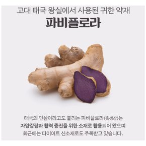 파비플로라 차 원물차 100% 태국 흑생강 흑산내 뿌리분말 티백 50T