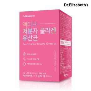 액티브 저분자콜라겐 유산균 (2g x 50포)
