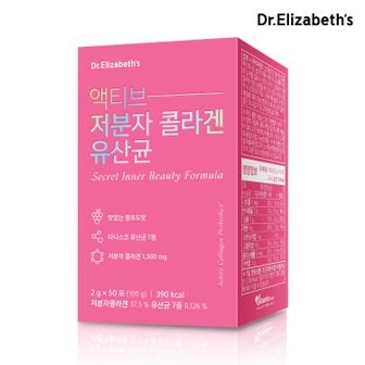 닥터엘리자베스 액티브 저분자콜라겐 유산균 (2g x 50포)