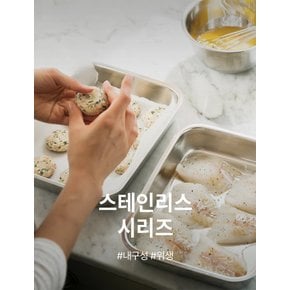 자주에서 엄선한 베스트 주방 스텐 용품전