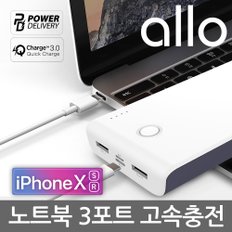 노트북 스마트폰 고속충전 보조배터리 600QCPD 10000mAh