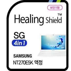 [힐링쉴드]삼성 노트북2 NT270E5K 시크릿가드 안티블루 4 in 1 보안기/보안필름 1매 (HS1763048)