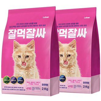 로반코퍼레이션 로반 잘먹잘싸 피부/모질 고양이사료 황금알 2kg 2개