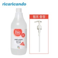 [리카리칸도] (+펌프)유기농 1종 젖병&주방세제 무향 1000ml