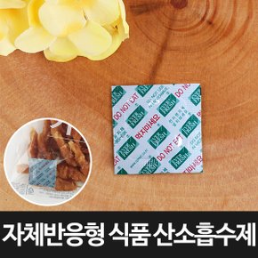 [포장연구소]자체반응형 식품산소흡수제(HLS60)280매