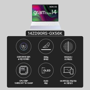 [혜택가 110만] LG전자 그램스타일 14ZD90RS-GX56K 인텔i5/RAM16GB/SSD256GB/Fr...