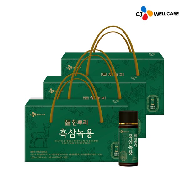 한뿌리 흑삼녹용 10병 3박스