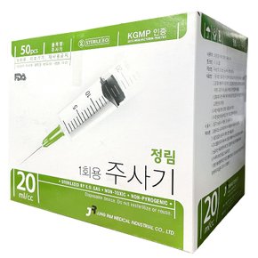 정림 일회용 멸균 주사기 20cc 21G 32mm 50개입