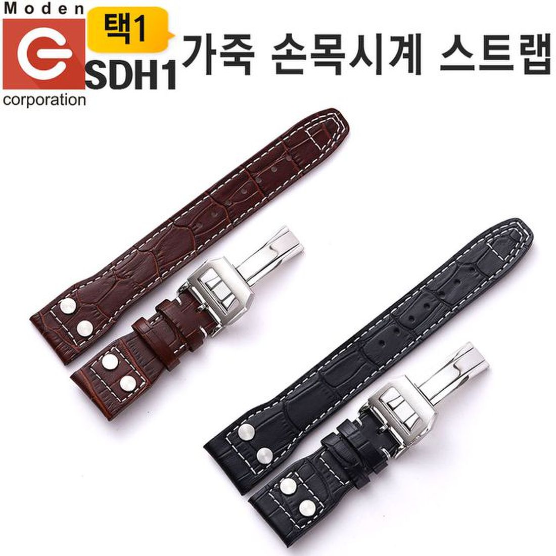 가죽 손목시계 스트랩 버클 끈 워치 명품 22mm SDH1