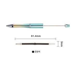 볼펜 꾸미기 리필 볼펜심 1.0mm 블랙 볼꾸 펜꾸 호환 교체용 DIY 재료 비즈 동대문