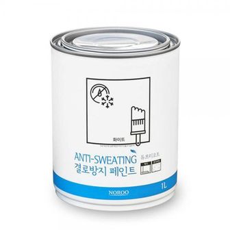  결로방지 곰팡이제거 벽면 벽지 노루페인트 1L 화이트