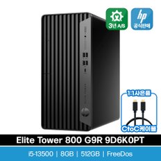 엘리트타워 800 G9R 9D6K0PT i5-13500 (8GB/512GB/FD)  업무용 사무용 데스크탑