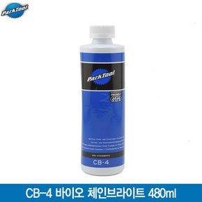 CB-4 바이오 체인브라이트 480ml(Bio ChainBrite 16oz)/체인세척제