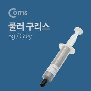 Coms 쿨러 구리스 써멀. 서멀. 주사기형. CPU. 5g.