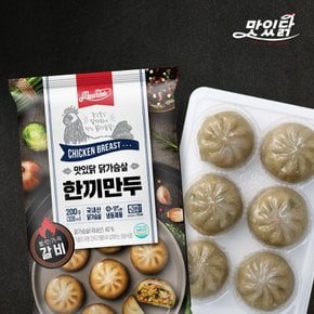 닭가슴살 한끼만두 갈비 200gx6팩(1.2kg)