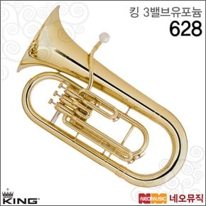 유포늄 King Euphonium 628 3밸브 골드/중급용