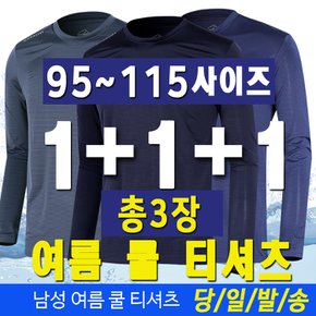 1+1+1 (3장) 미루나무 남성 스판 티셔츠 등산복 빅사이즈 작업복 아웃도어 티셔츠