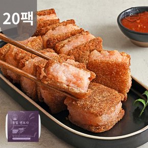 성수동905 새우살70% 튀겨나온 통밀빵 멘보샤 20팩 / 저당&고단백