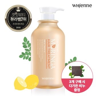 휘엔느 [다가든 비누 증정][뷰라벨 2위]휘엔느 모링가 단백질 대용량 트리트먼트 1000ml