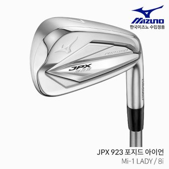  미즈노 JPX923 단조 아이언세트 8i 여성 2023년