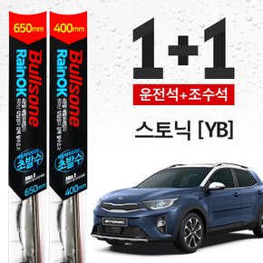 스토닉 [YB] 불스원 초발수 메탈 하이브리드 와이퍼 650mm+400mm