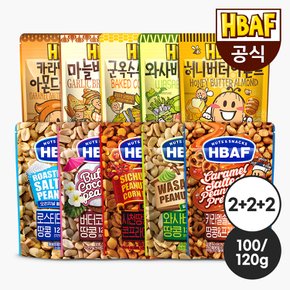 [본사직영] 시즈닝 아몬드/땅콩 120g 6봉 골라담기 (아몬드 2+2+땅콩2)