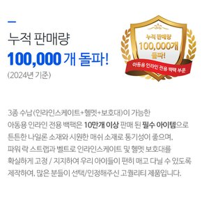 인라인가방 레이더 마리 인라인 스케이트 가방 보호장구 아동용