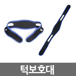 턱보호대 턱고정 턱빠짐방지 입벌림방지 턱아대