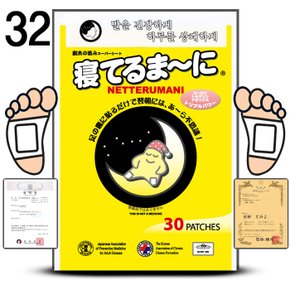 032포 일본 원산 목초 수액시트 수액패치 발바닥패치