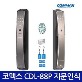 [A지역설치]코맥스 CDL-88P 지문인식도어락 카드키  번호키 비상키 4WAY 디지털도어락