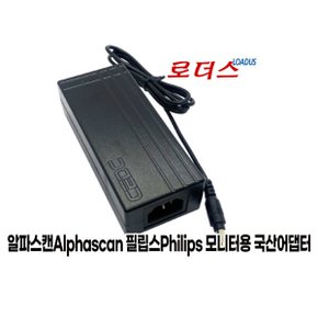 알파스캔 AG241QG 필립스343E2E 모니터용 20V(중앙핀) 로더스 국산/보호회로/KC안전인증