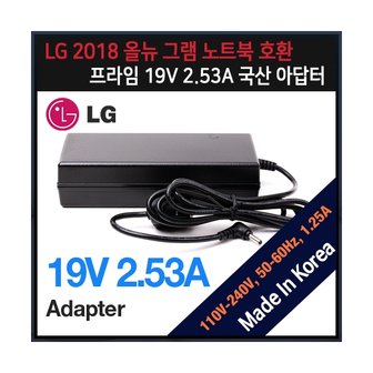 엠지솔루션 프라임디렉트 19V 2.53A 국산 LG그램 호환어댑터