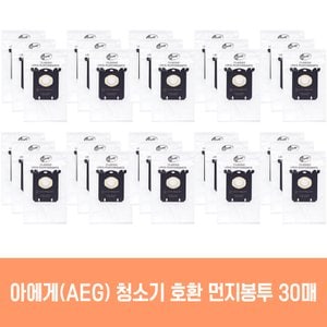 플룬드 아에게 청소기 에어맥스 호환 먼지봉투 30매