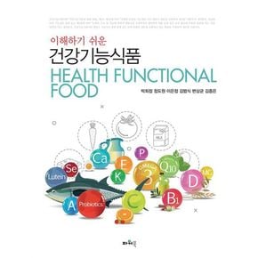 건강기능식품