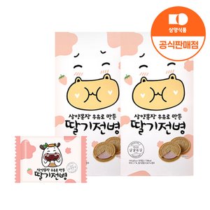 삼양 [삼양식품] 삼양목장 우유로 만든 딸기전병 18입 x 2개