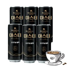 맥스웰하우스 마스터 오리지날 블랙 240ml 6팩 x2개