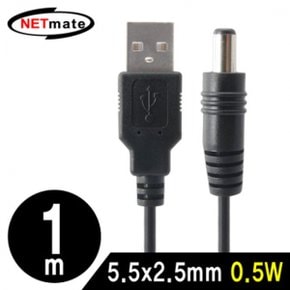 USB 전원 블랙 케이블 1m 5.5x2.5mm 0.5W X ( 4매입 )