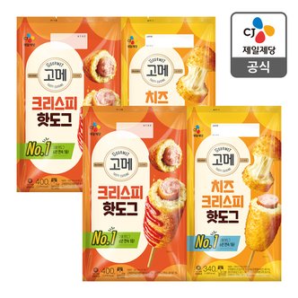 CJ제일제당 [본사배송] 고메 크리스피핫도그 400G x 2 + 치즈크리피핫도그 340G x 2