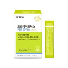 프로바이오틱스 키즈플러스 30포 x3개입 (3개월분)