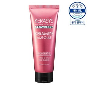 케라시스 케라마이드 극손상 바르는 트리트먼트 230ml ,1개