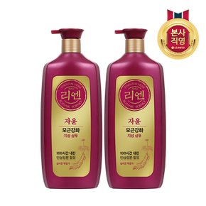 리엔 자윤 지성 샴푸 950ml x 2개